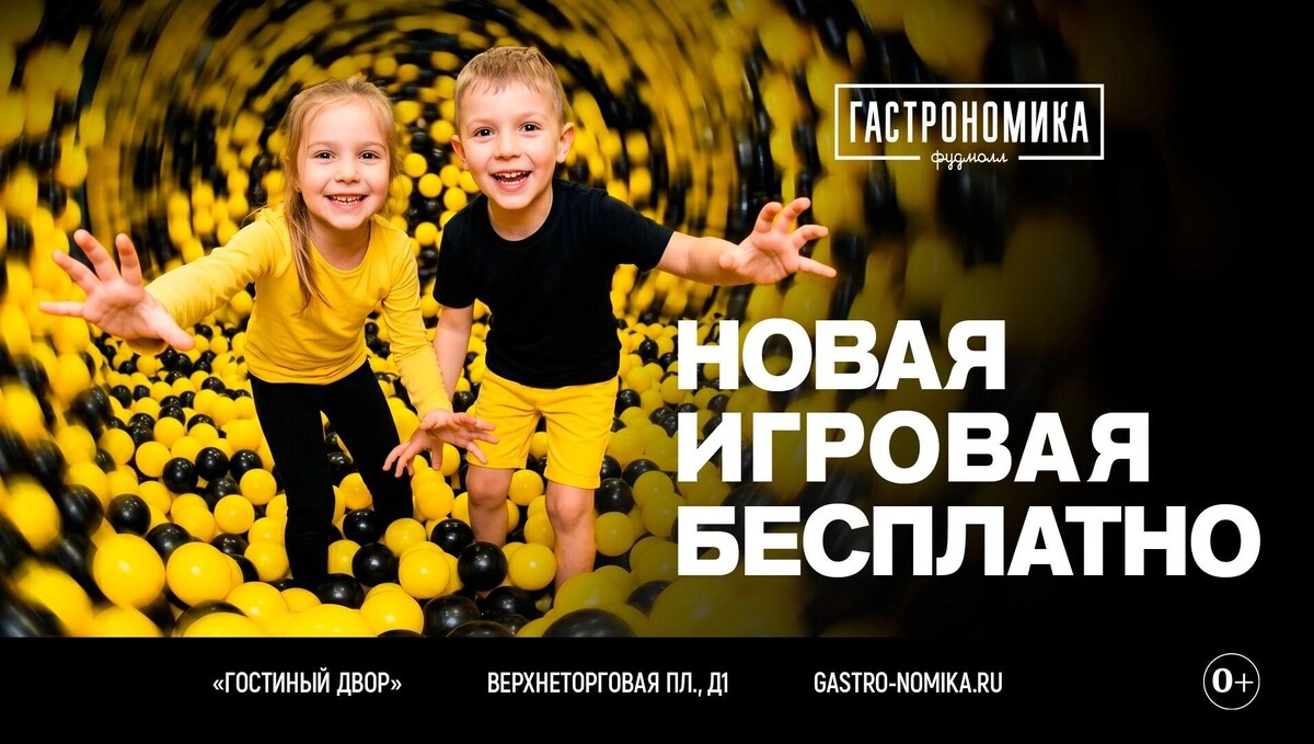   Гастрономика
