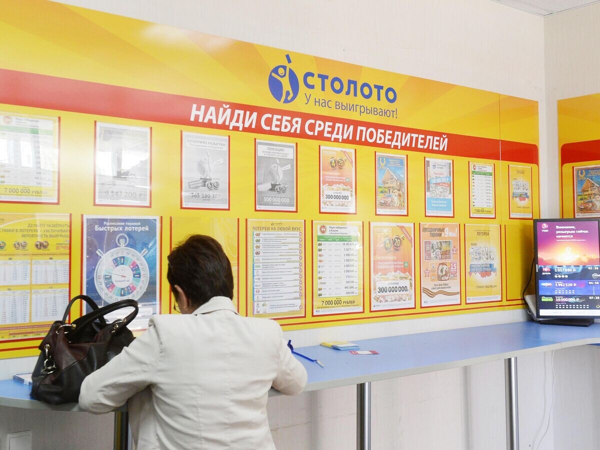    Пункт продажи лотерейных билетов | © РИА Новости / Максим Богодвид