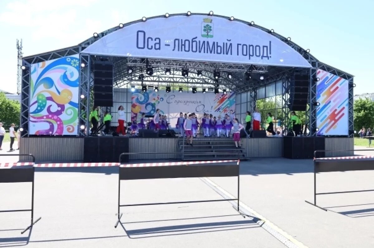    День города в Осе в 2026 году.