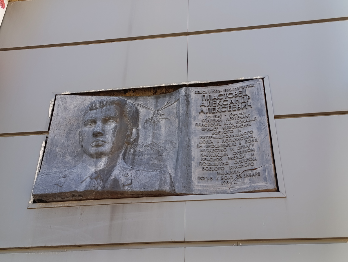 Памятная табличка на стене школы в центре Донецка.