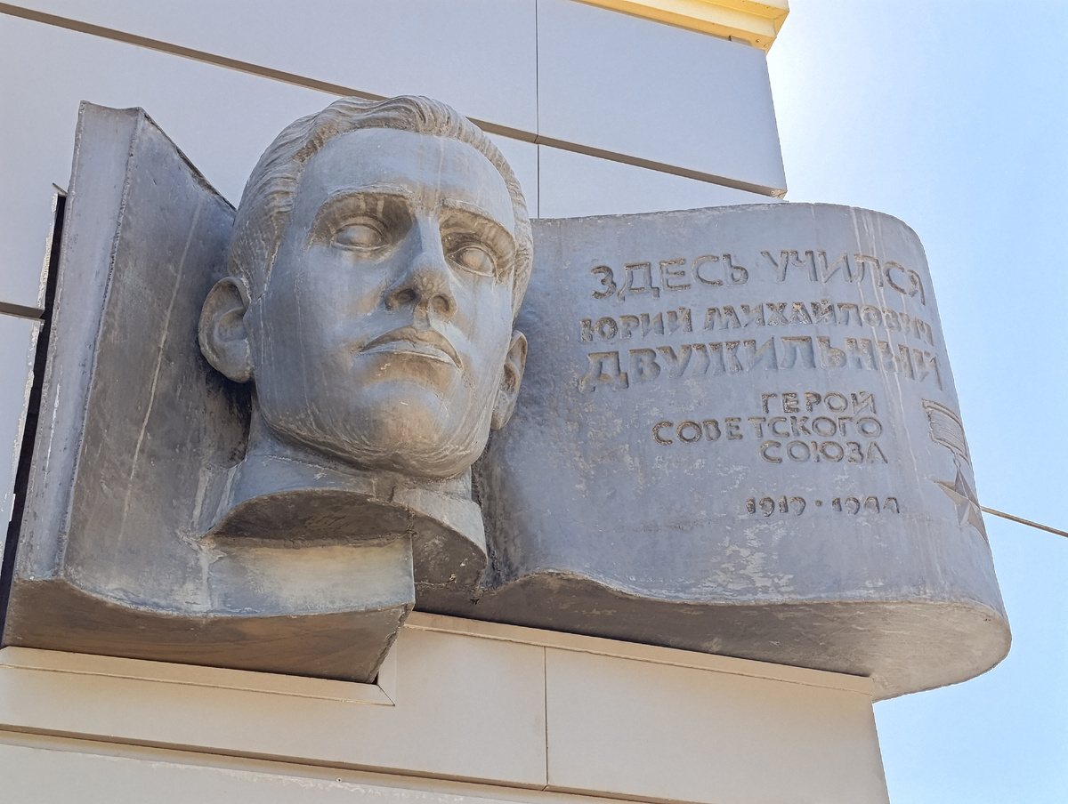 Памятная табличка на стене школы в центре Донецка.