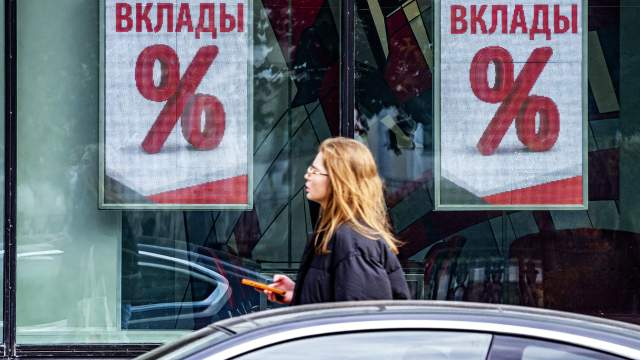 "Деньги со вкладов россиян нужно направить в экономику"