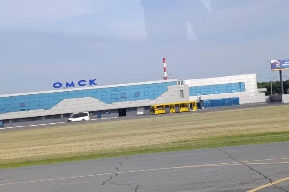    Международный аэропорт Омск Центральный имени Д. М. Карбышева