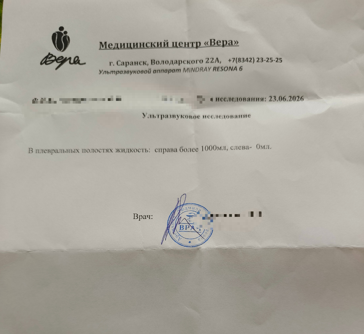 Мой "любимый" гидроторакс 