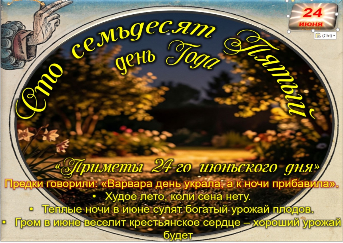 Встречаем новый день