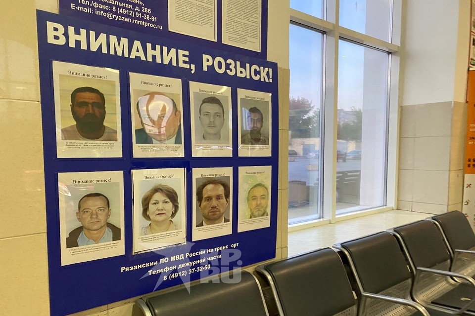    Ориентировку на Аршанского разместили на вокзале «Рязань-2».