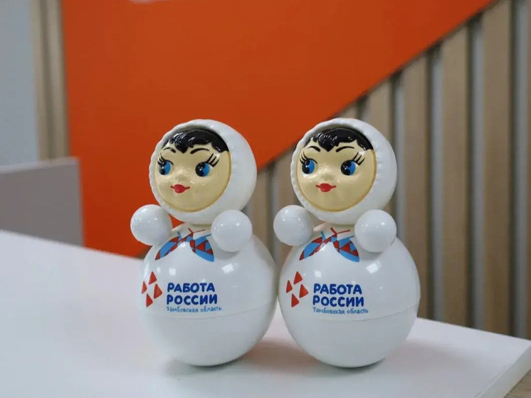     министерство труда и занятости населения Тамбовской области