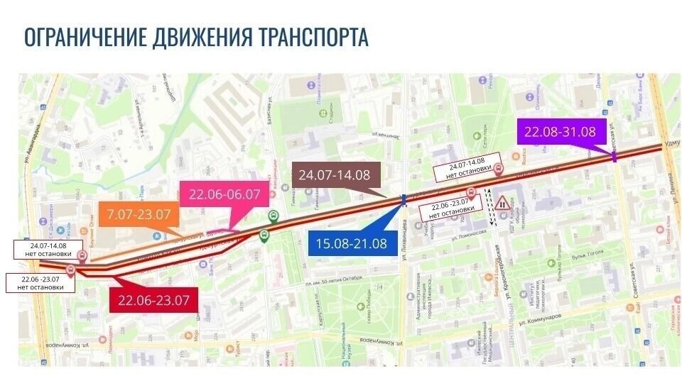   администрация Ижевска