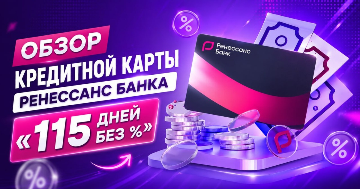 Фото: https://dzen.ru/finpodbor