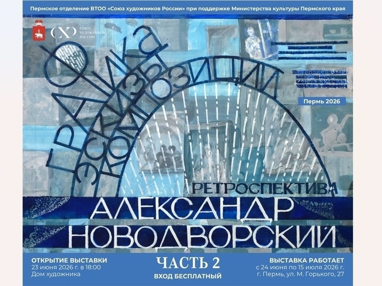     ПО ВТОО «Союз художников России»