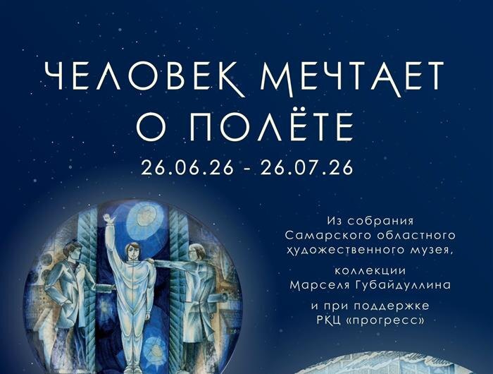    ФОТО: самарский художественный музей