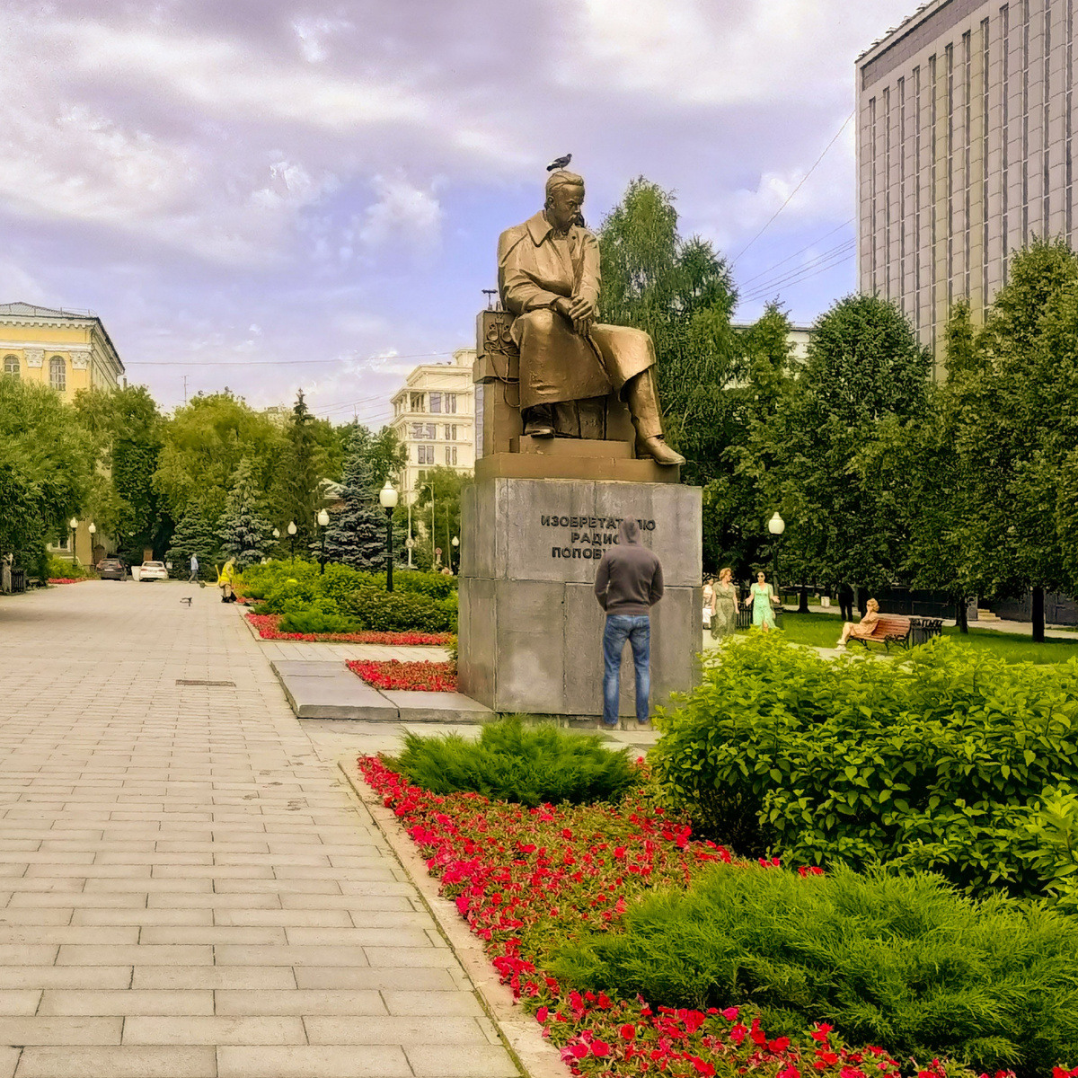 Город Екатеринбург, сквер Попова 