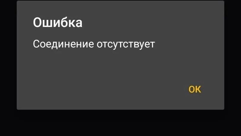   Почему сервис «Белгородская область Транспорт» перестал работать   Скриншот приложения