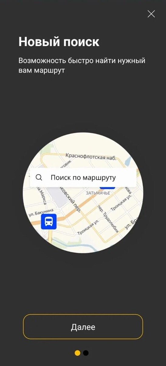    Почему сервис «Белгородская область Транспорт» перестал работать   Скриншот приложения