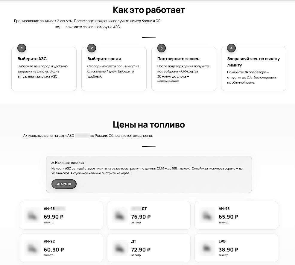 Фишинговый ресурс