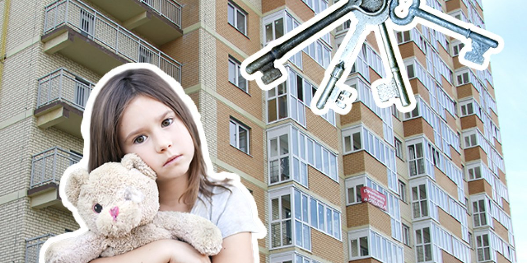 Сиротам хотят давать больше на жильё: законопроект уже в Госдуме