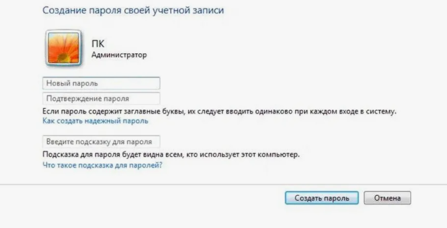 пароли