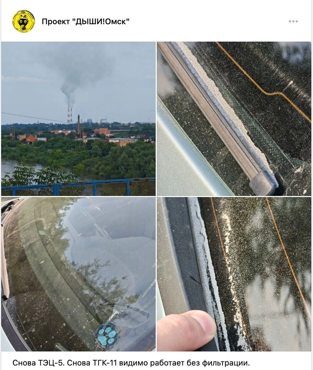    Омичи пожаловались на пепел на машинах   «„Дыши! Омск“»