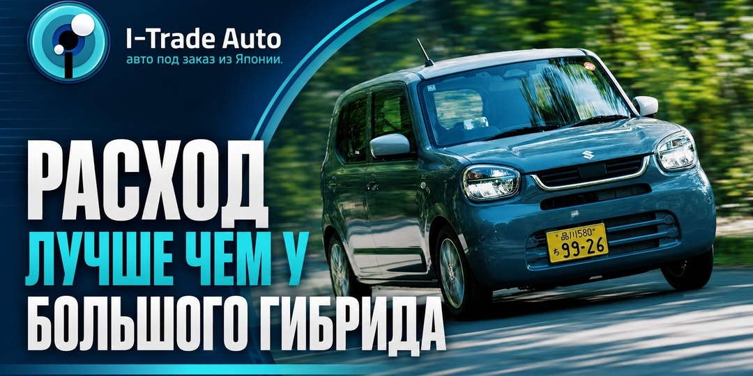Suzuki Alto - кей-кар с впечатляющим расходом до 28,2 км/л