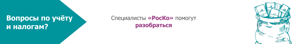 https://rosco.su/buhgalterskie-uslugi/bukhgalterskie-konsultatsii/