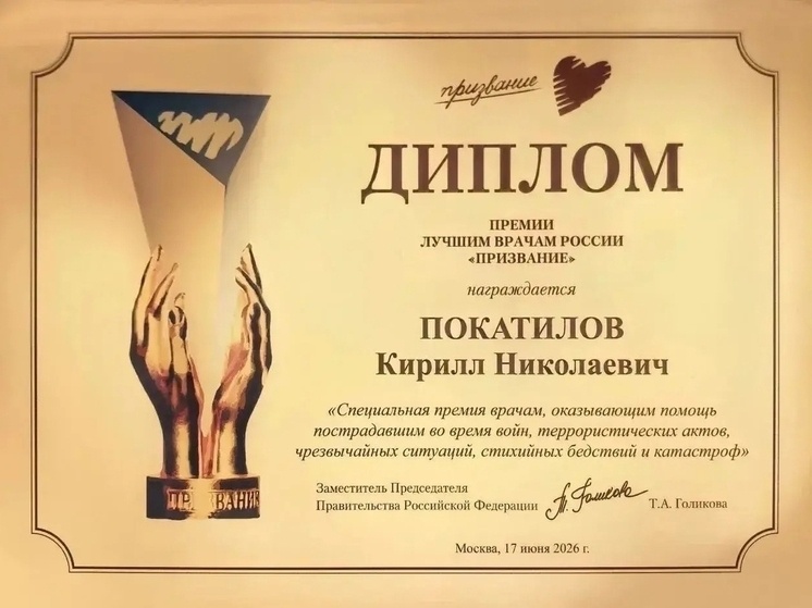     фото с сайта Минздрава Забайкальского края