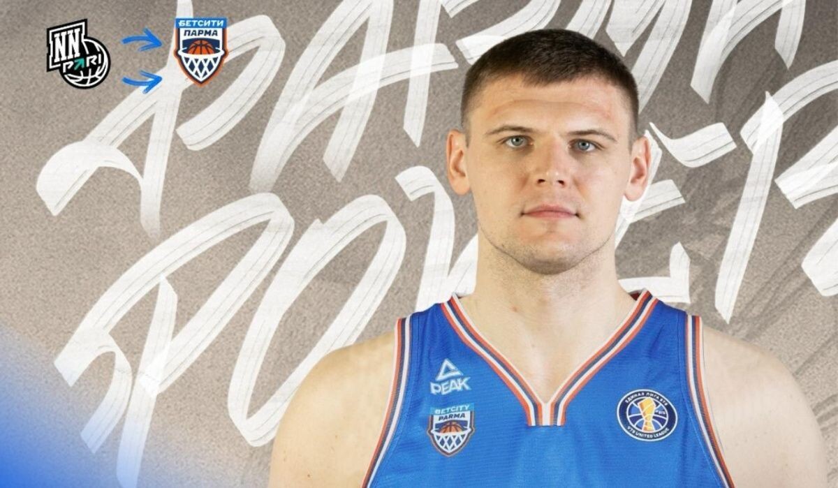     Илья Карпенков. Источник: vk.com/parmabasket Автор фото: Пресс-служба БК "Парма"