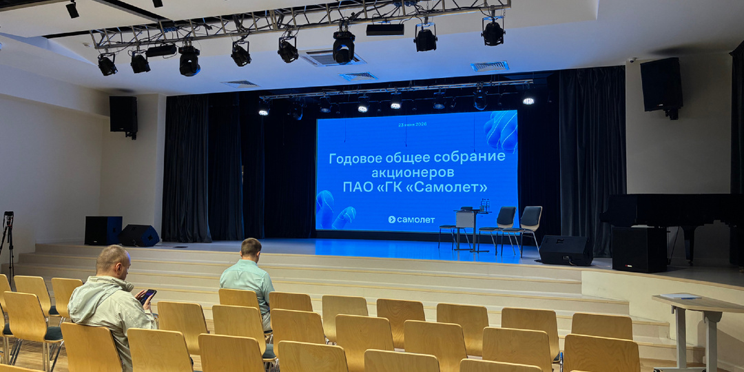 ГОСА ПАО "Группа компаний "Самолёт" 2026