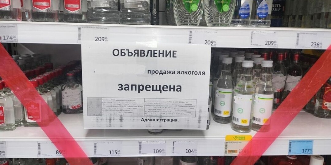 В дни выпускных вечеров в Пензе ограничат продажу алкоголя