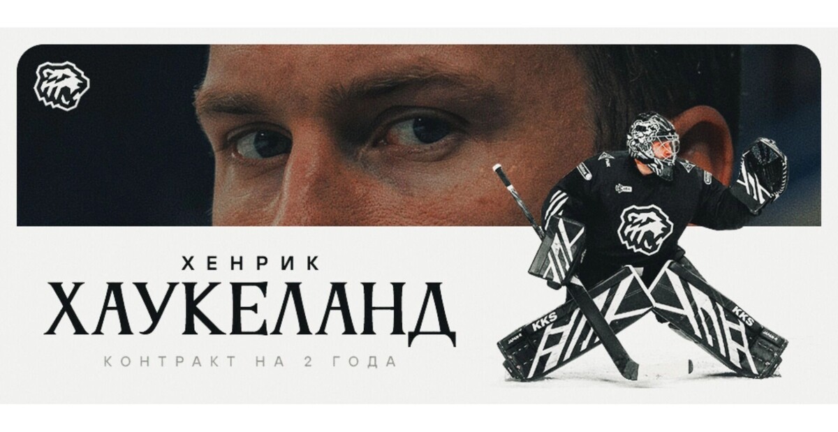   ХК «Трактор»