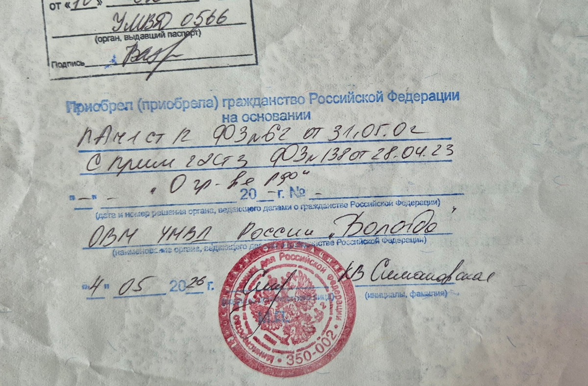 Отметка стоит в верхнем левом углу свидетельства. Фото: Яна Сергеева