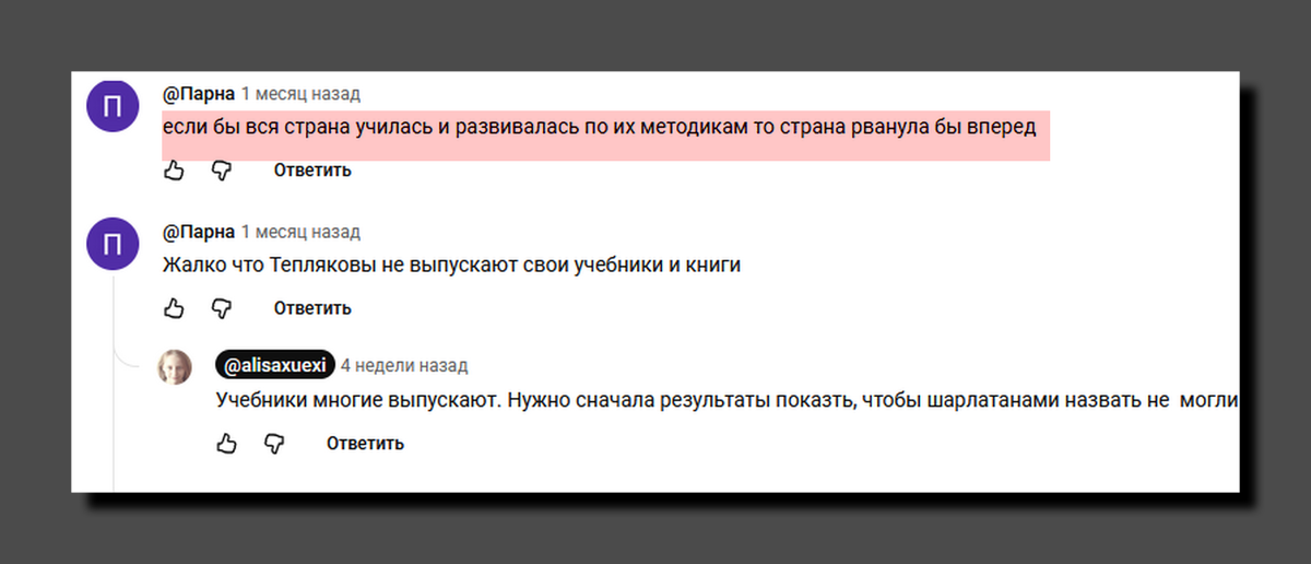 Скриншот https://www.youtube.com/@alisaxuexi