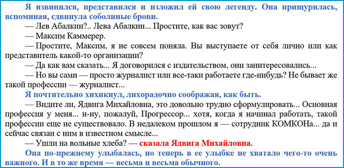 А. и Б. Стругацкие, "Жук в муравейнике"