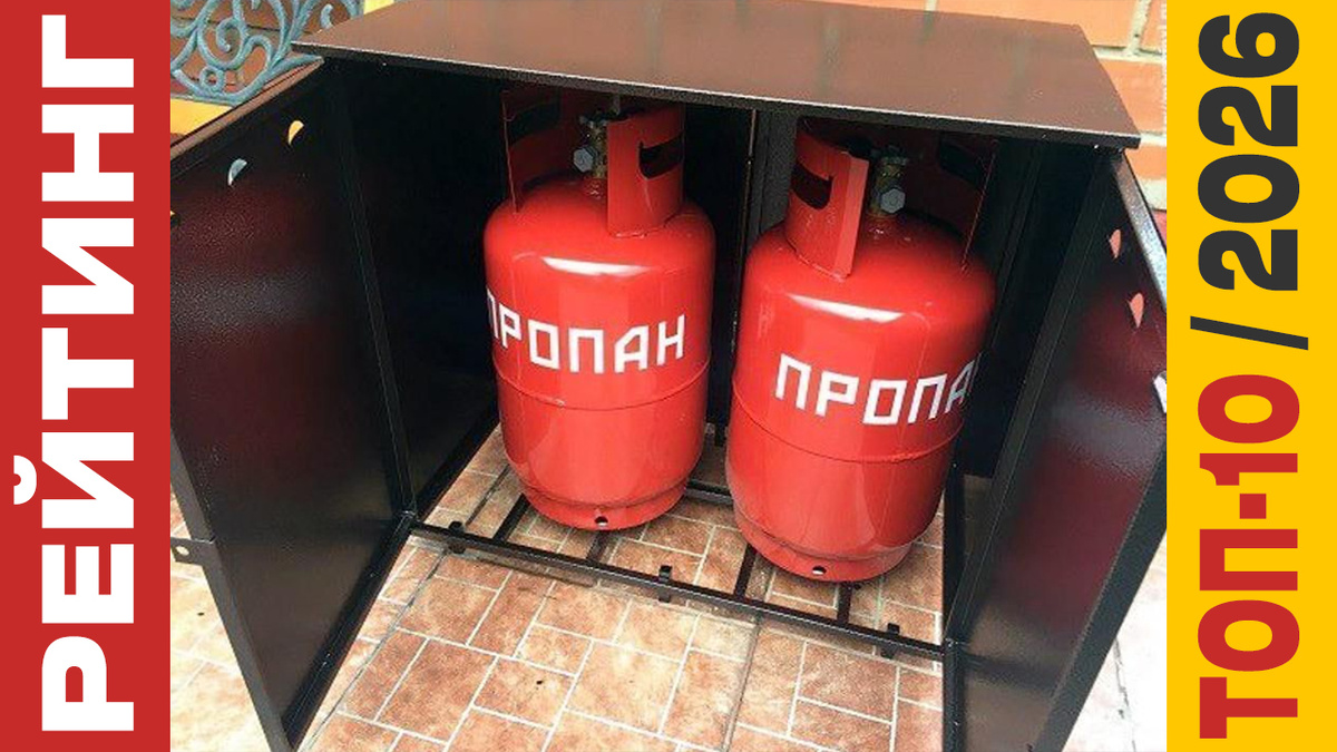 ТОП-10 Газовых балонов 2026 года: Рейтинг лучших моделей
