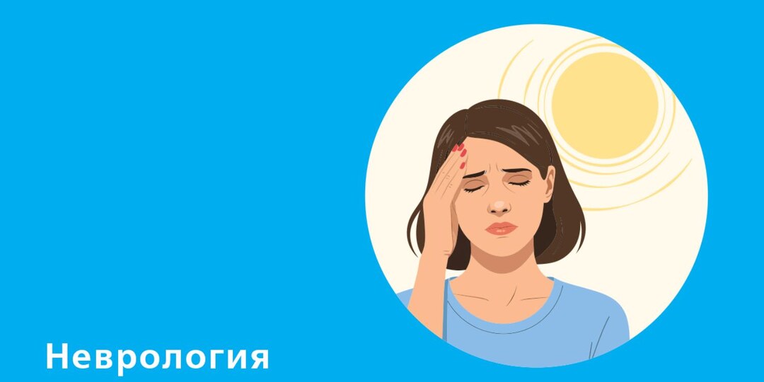 Головная боль летом: 8 отличий мигрени от теплового удара