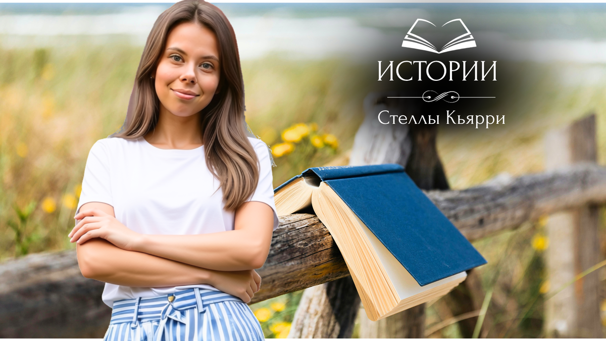 Стелла Кьярри