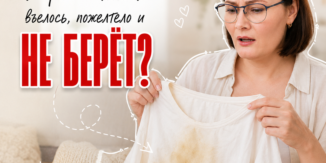 Застарелые жирные пятна на одежде: как вывести без порчи.