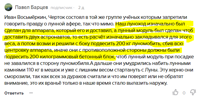 Скриншот комментария