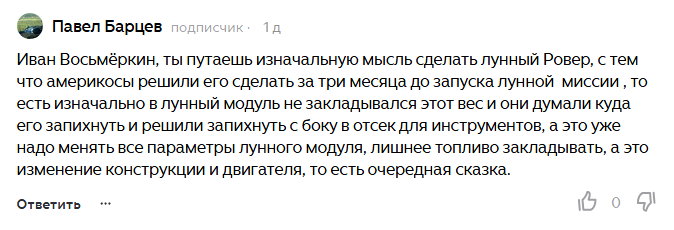 Скриншот комментария