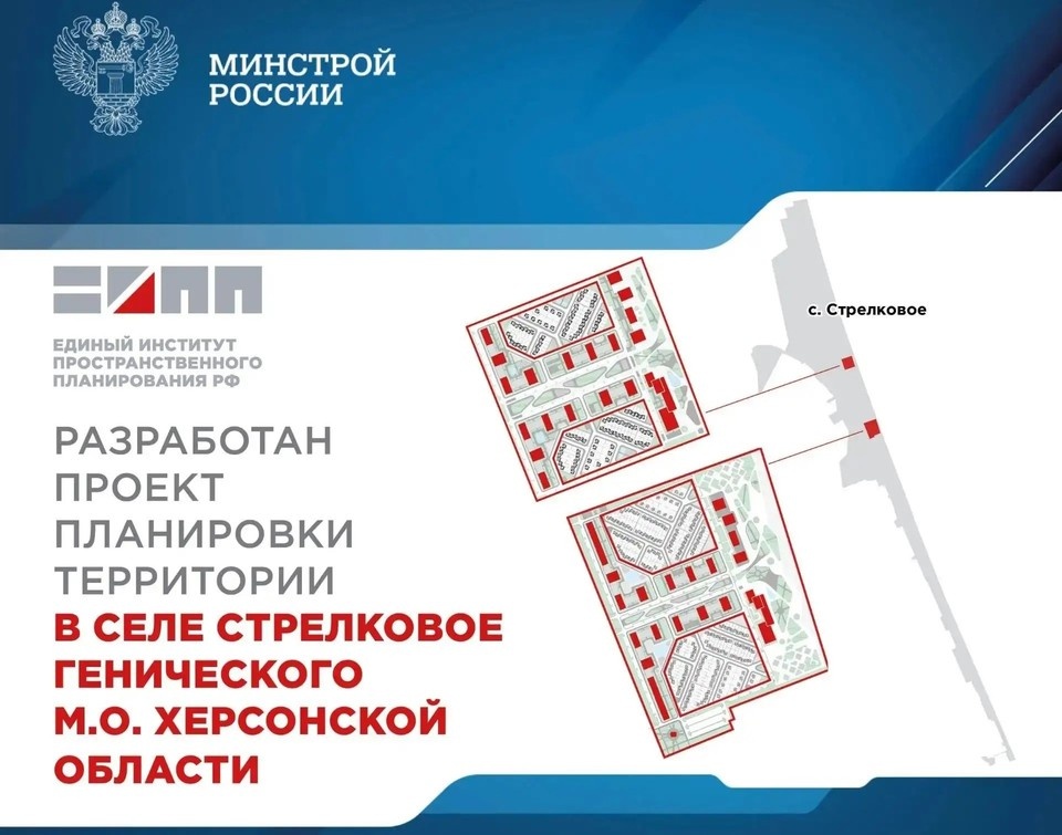    Схема развития Фото: ЕИПП