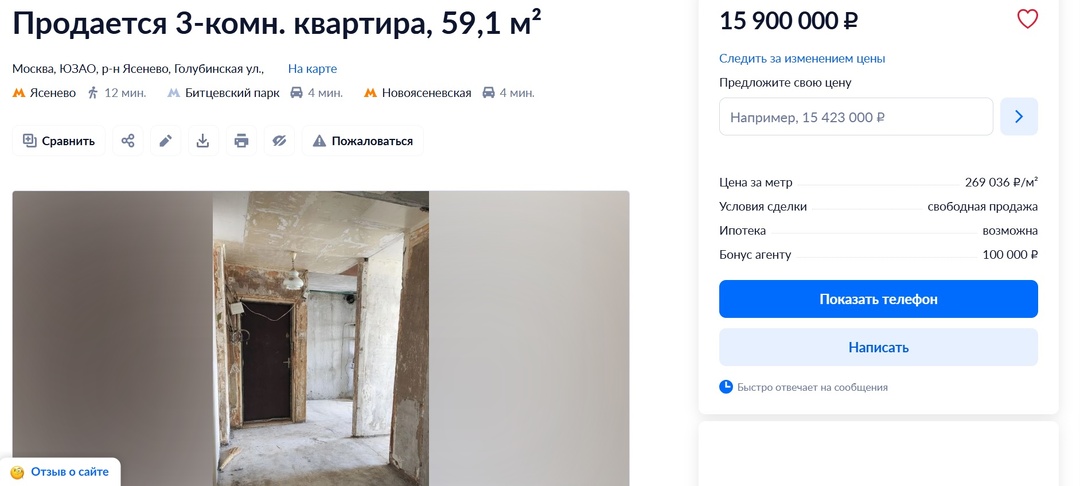 ТОП-5 самых доступных по цене “трешек” в ЮЗАО, внутри МКАД.