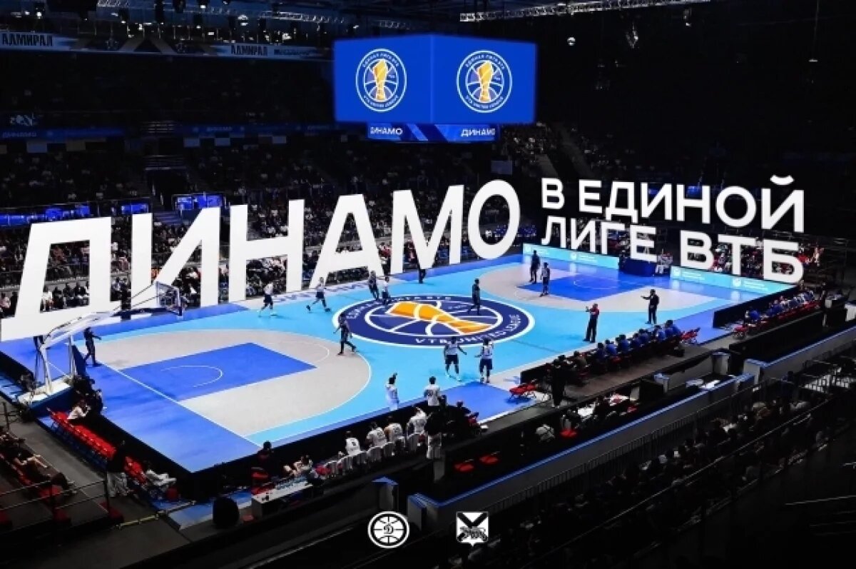    Баскетбольное «Динамо» из Приморья приняли в Единую Лигу ВТБ