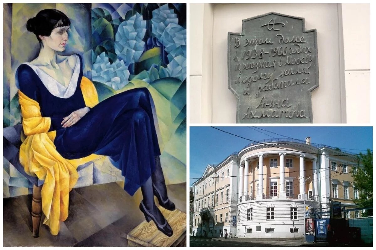    Н. Альтман. Портрет А. А. Ахматовой, 1914 год; Памятная доска по адресу ул. Большая Ордынка, д. 17; Дом Юшкова.