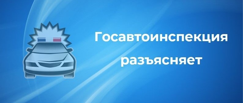    Фото ТГ-канала ГАИ Редактор