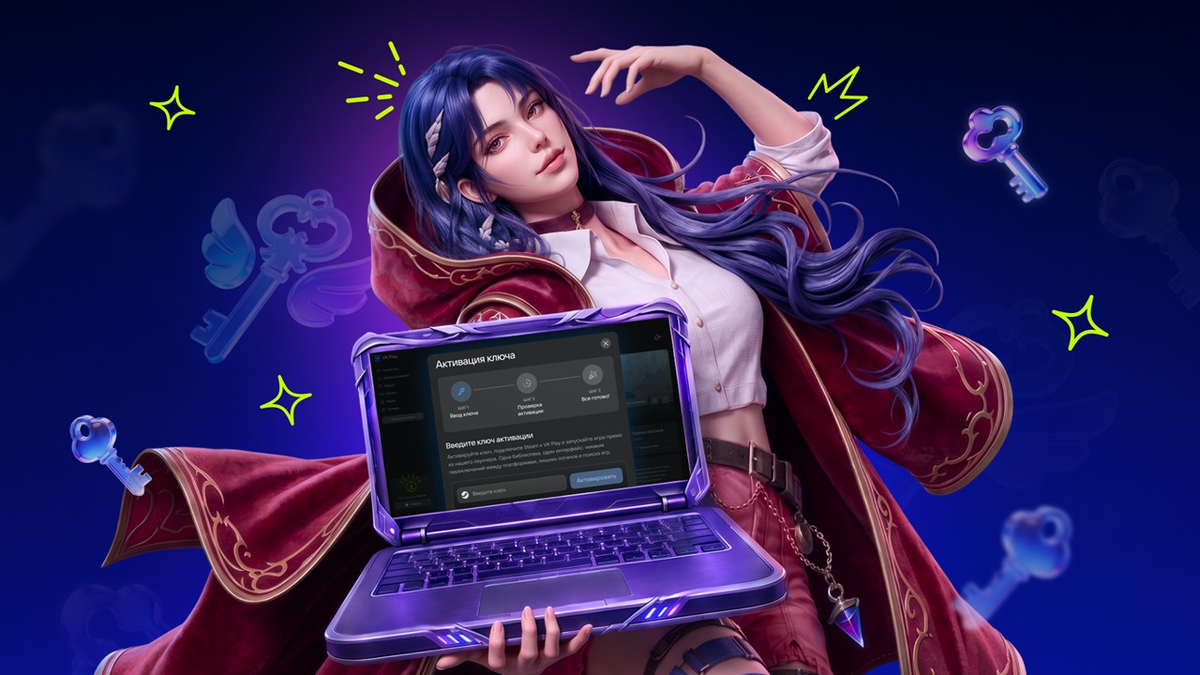 На VK Play появилась бесшовная активация Steam-ключей