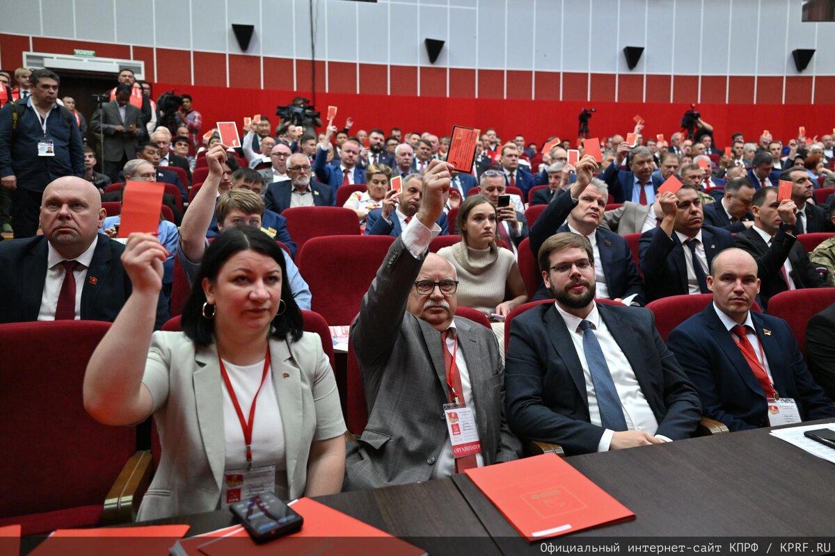 Источник: сайт КПРФ