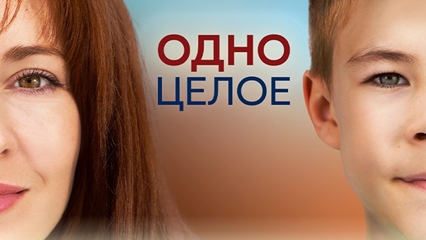 Содержание серий сериала «Одно целое» (2024). Чем закончится фильм?