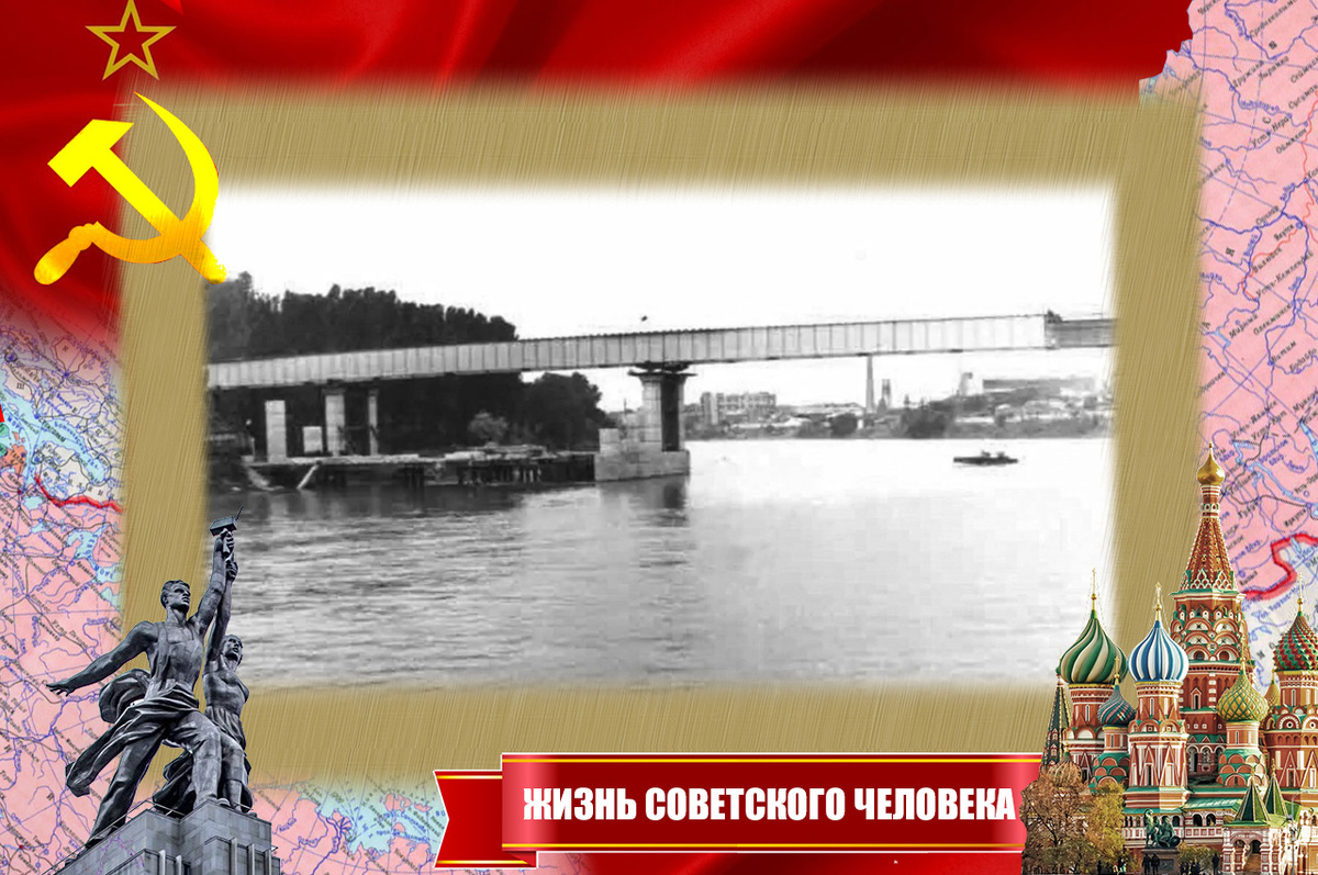 Строительство Тургеневского моста