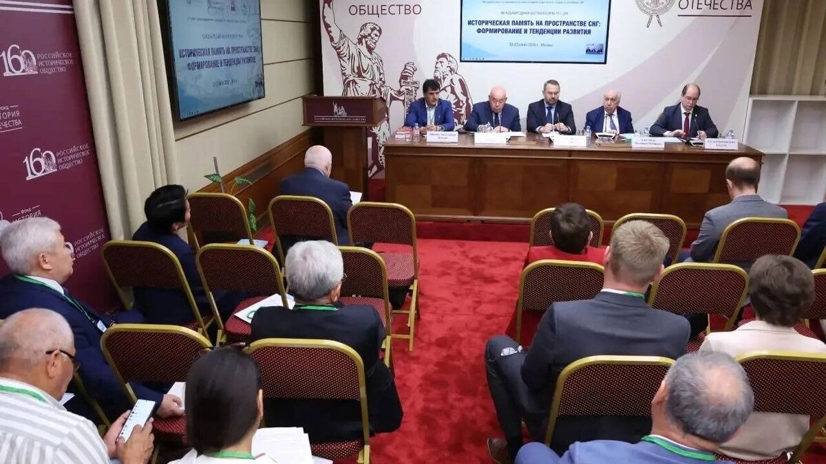   Российское историческое общество