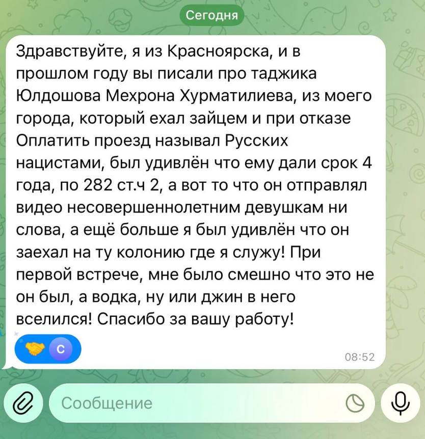 Фото: скрин тг-канала "Многонационал".