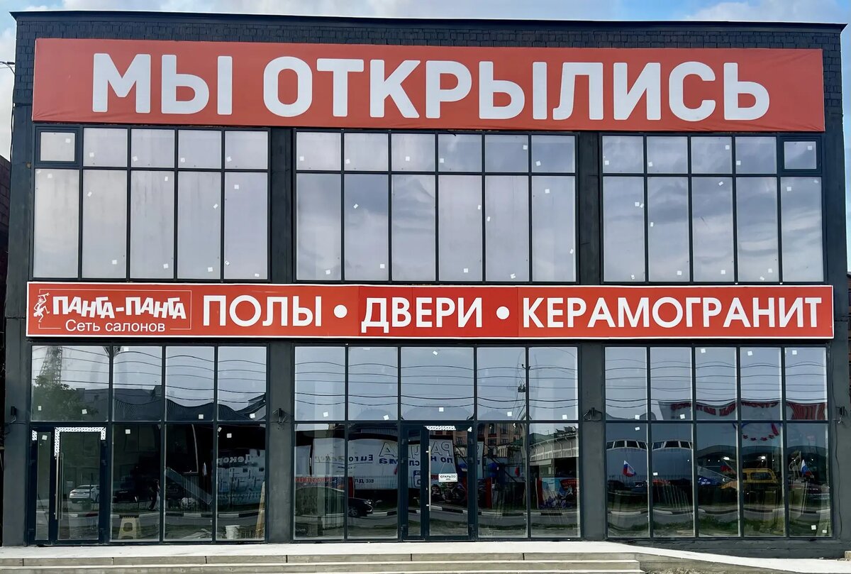 Открыть магазин напольных покрытий и дверей можно двумя путями: с нуля самому или по франшизе. Коротко: с нуля — дешевле на старте, но дольше и рискованнее; по франшизе — есть готовая система и поддержка, но платите паушальный взнос и роялти. Разберём оба пути, форматы магазина и реальные цифры вложений.